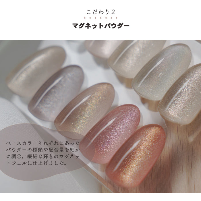 メール便 matey OfficeMagnetgel Careerシリーズ 全色セット 全10色