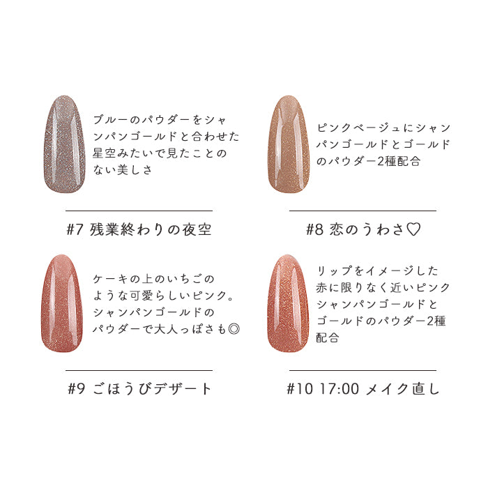 matey OfficeMagnetgel Careerシリーズ【全色セット】