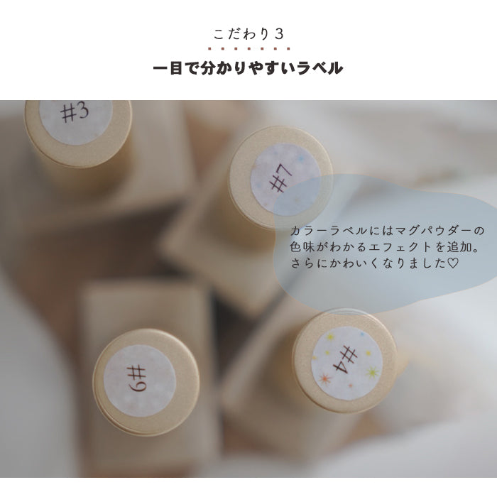 matey OfficeMagnetgel Careerシリーズ【全色セット】