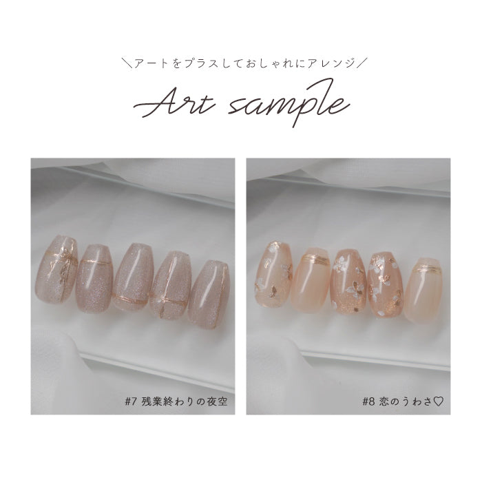 matey OfficeMagnetgel Careerシリーズ【全色セット】