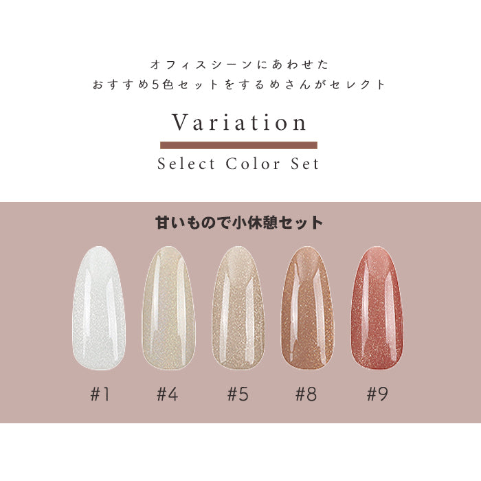 matey OfficeMagnetgel Careerシリーズ 【おすすめ5色セット】