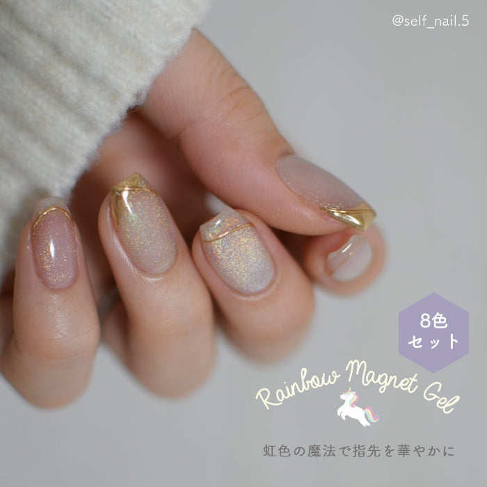 ネイルンページ メール便 inbity レインボーマグネットジェル 全色セット ネイル
