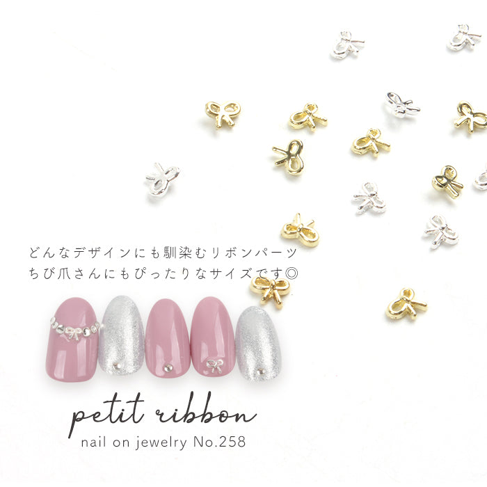 ネイルオンジュエリー【258】プチリボン petitprice
