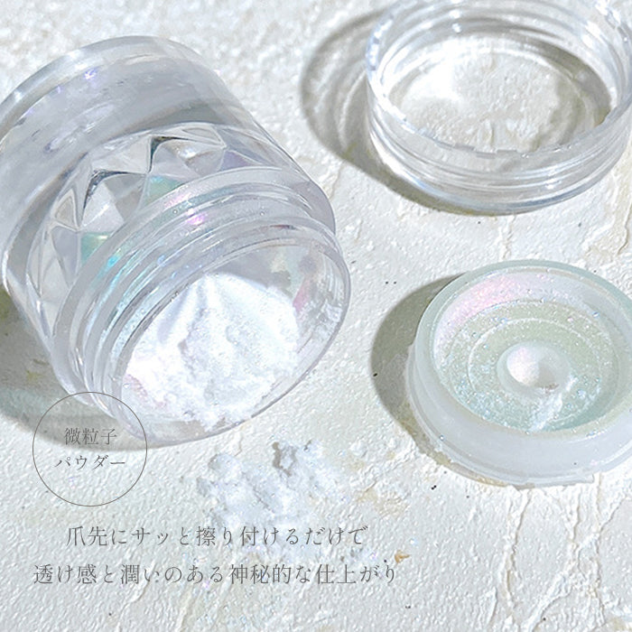 ミスティックオーロラパウダー
