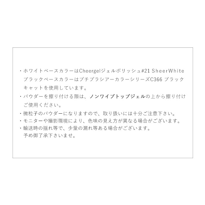 ミスティックオーロラパウダー