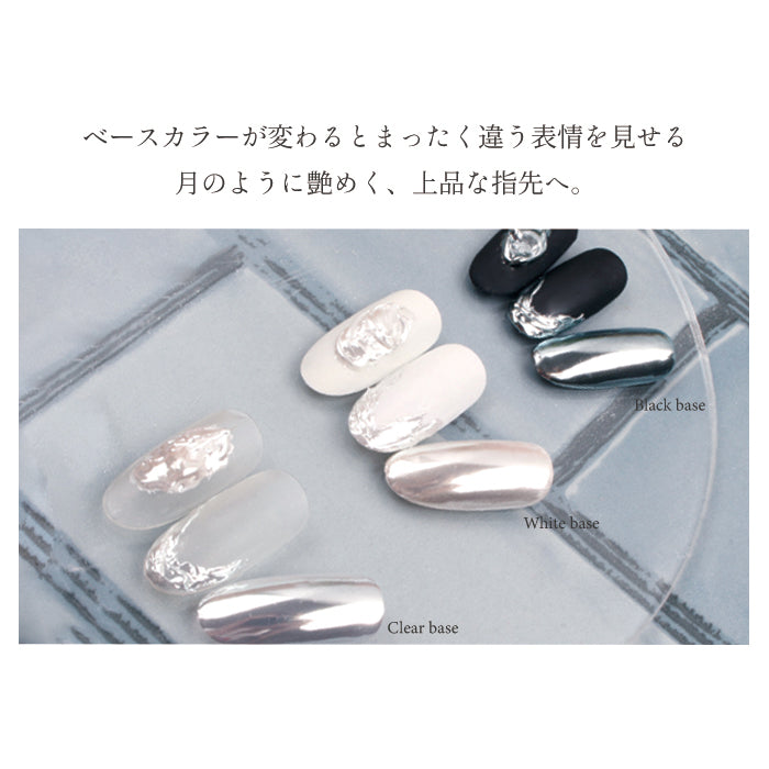 ムーンオーロラパウダー