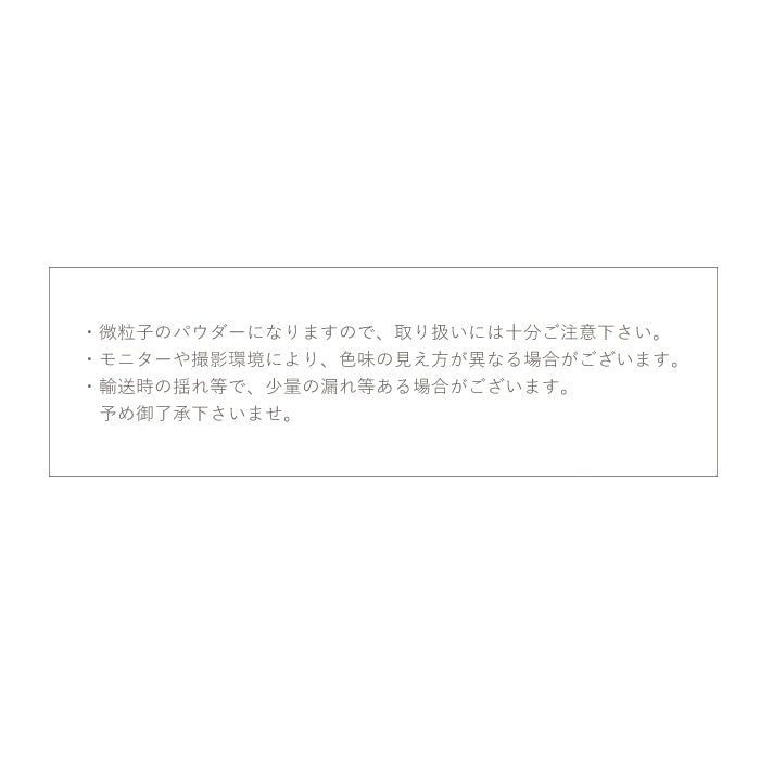 ムーンオーロラパウダー