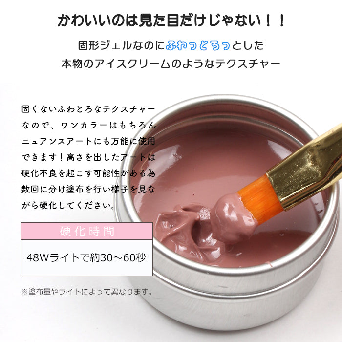 【4/11 10:00～発売開始】【全色セット】inbity アイスクリームジェル