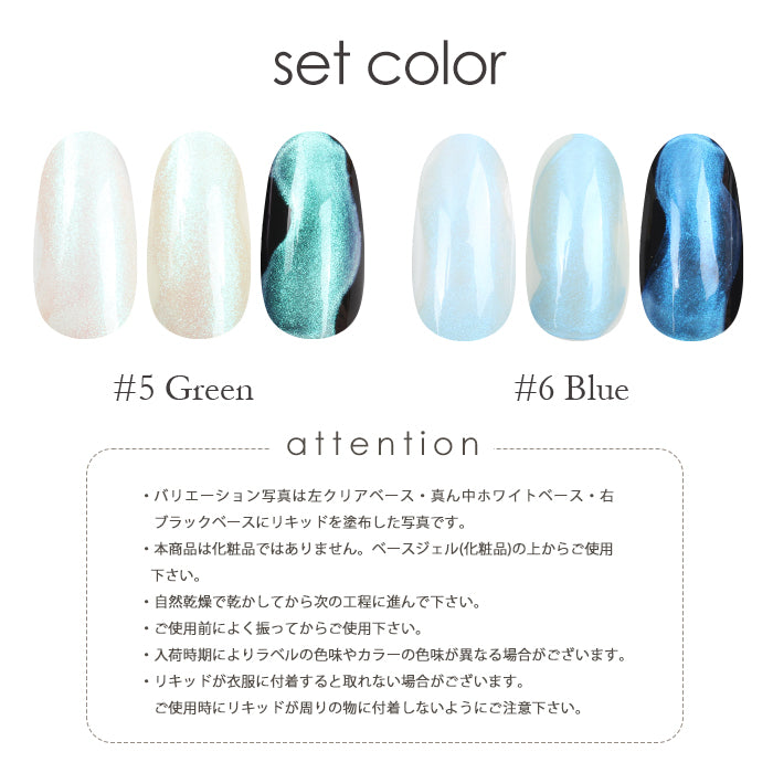 【全色セット】 inbity パステルウォーターリキッド