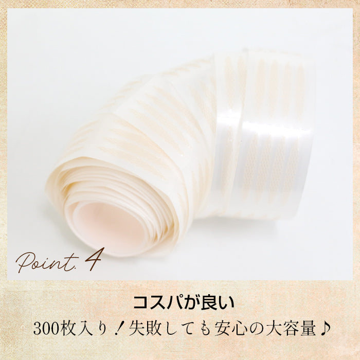メッシュアイテープ