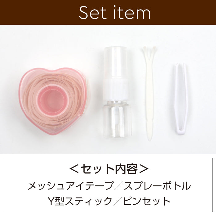 メッシュアイテープ