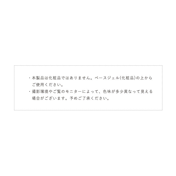 inbityメタルマグネットジェル