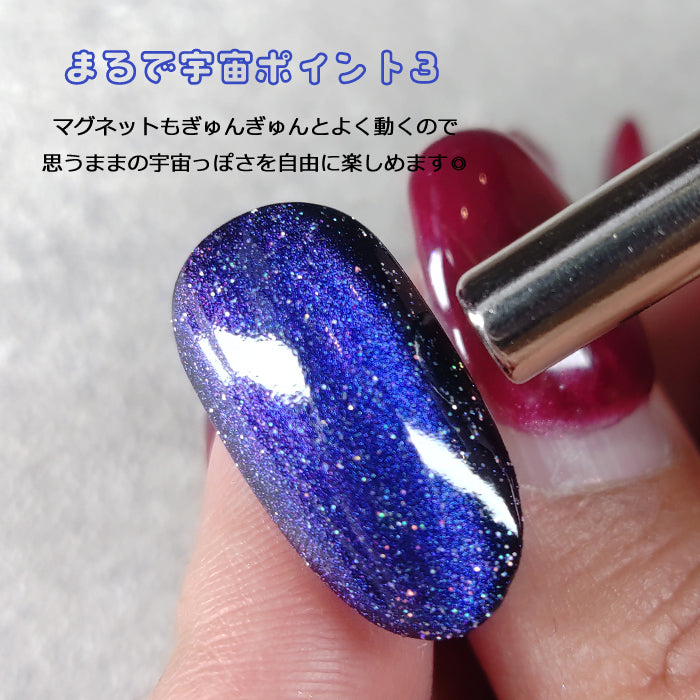 inbityユニバースマグネットジェル