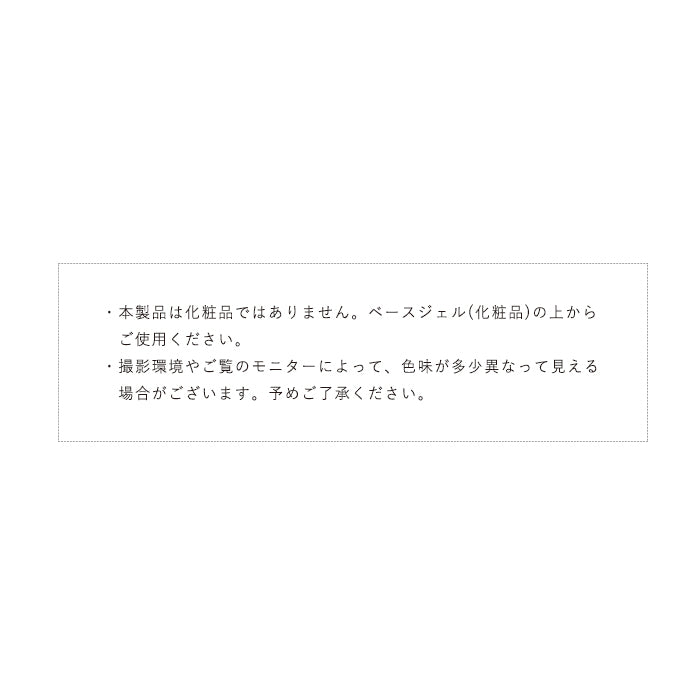 inbityユニバースマグネットジェル
