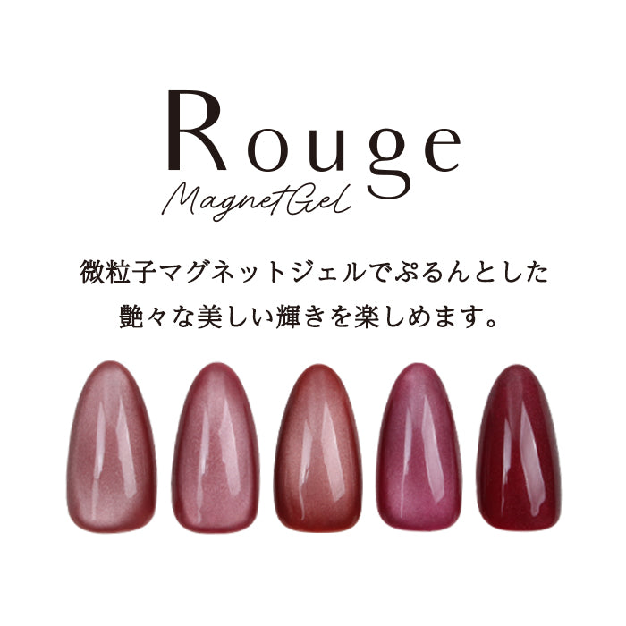inbityルージュマグネットジェル