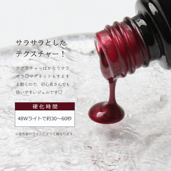 inbityルージュマグネットジェル