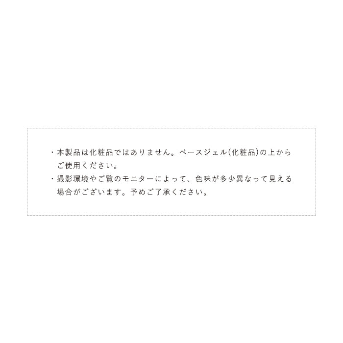 inbityルージュマグネットジェル