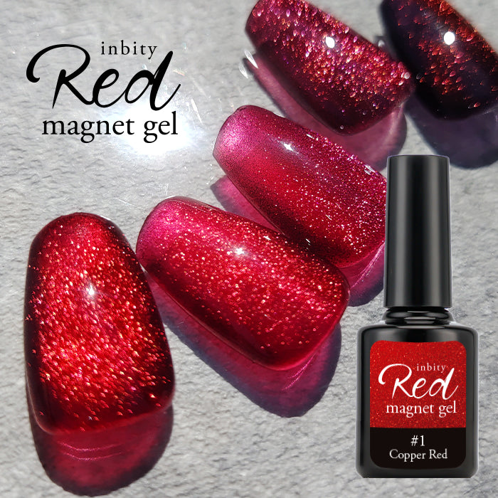 メール便 inbity レッドマグネットジェル 全5色 カッパーレッド