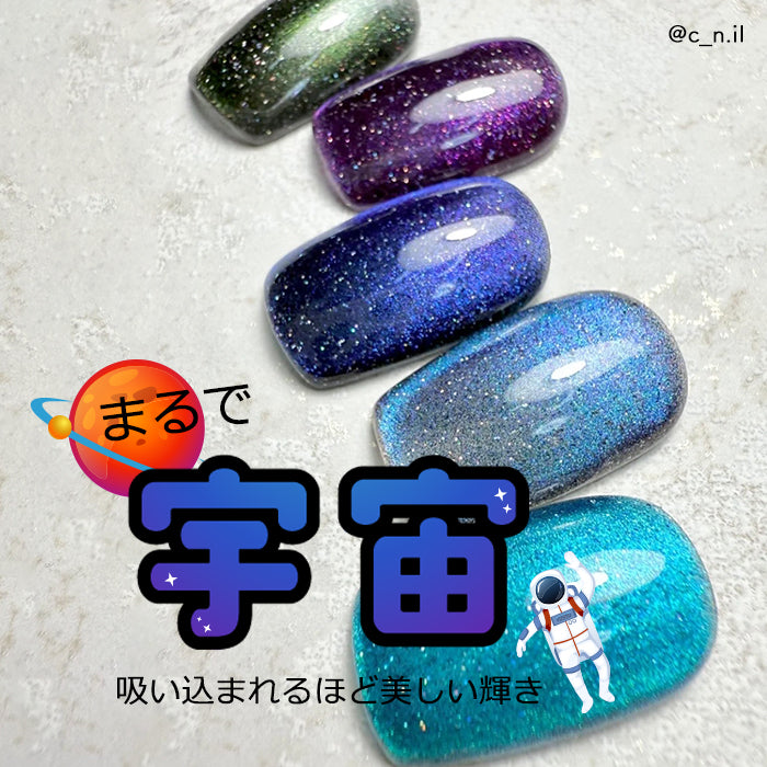 メール便 inbity ユニバースマグネットジェル 全5色 ブルー アクア