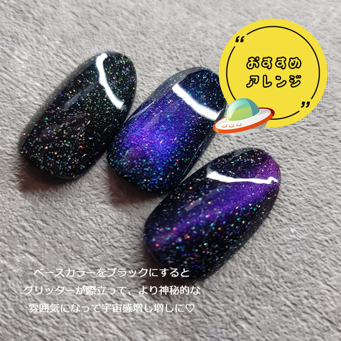 メール便 inbity ユニバースマグネットジェル 全5色 ブルー アクア