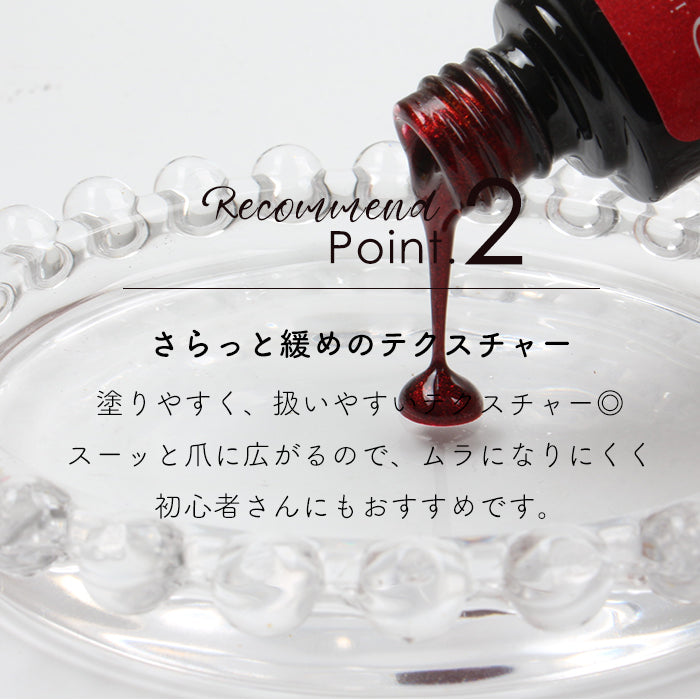 inbityレッドマグネットジェル全色セット