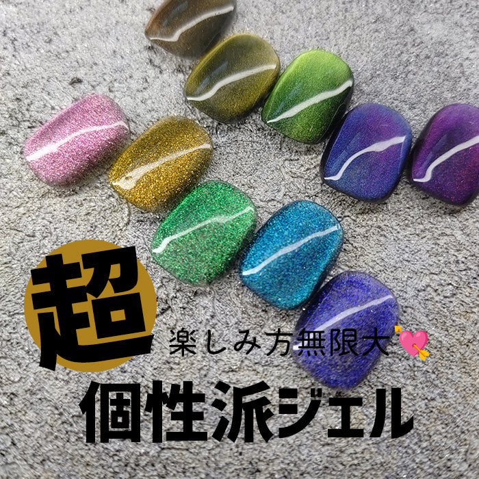 メール便 inbity カラーマグネットジェル 全色セット ジェルネイル