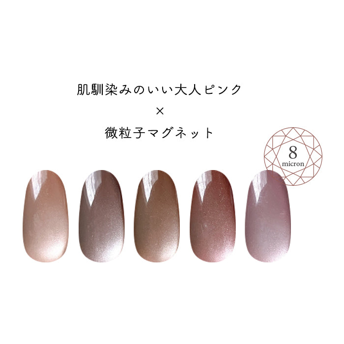 inbityティントマグネットジェル　全色セット