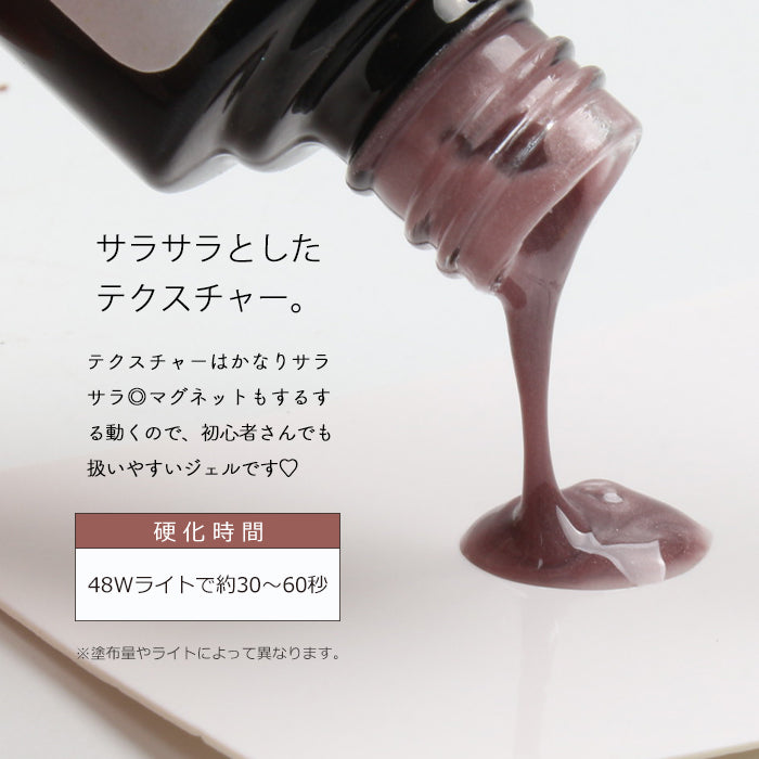 inbityティントマグネットジェル　全色セット