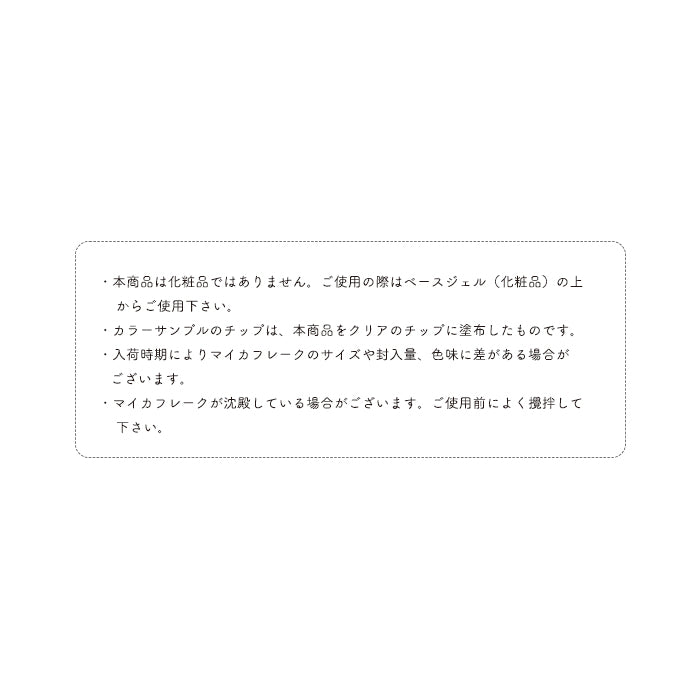 inbityコンフェッティジェル　全色セット