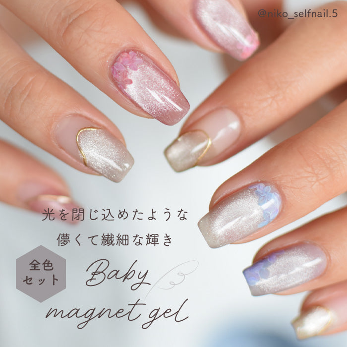 inbityベビーマグネットジェル全色セット