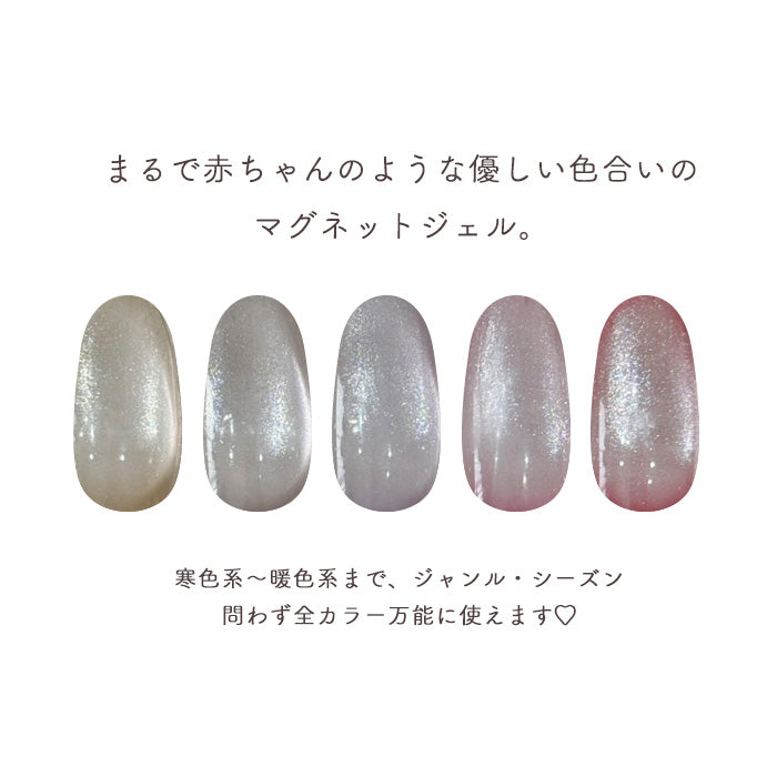 inbityベビーマグネットジェル全色セット