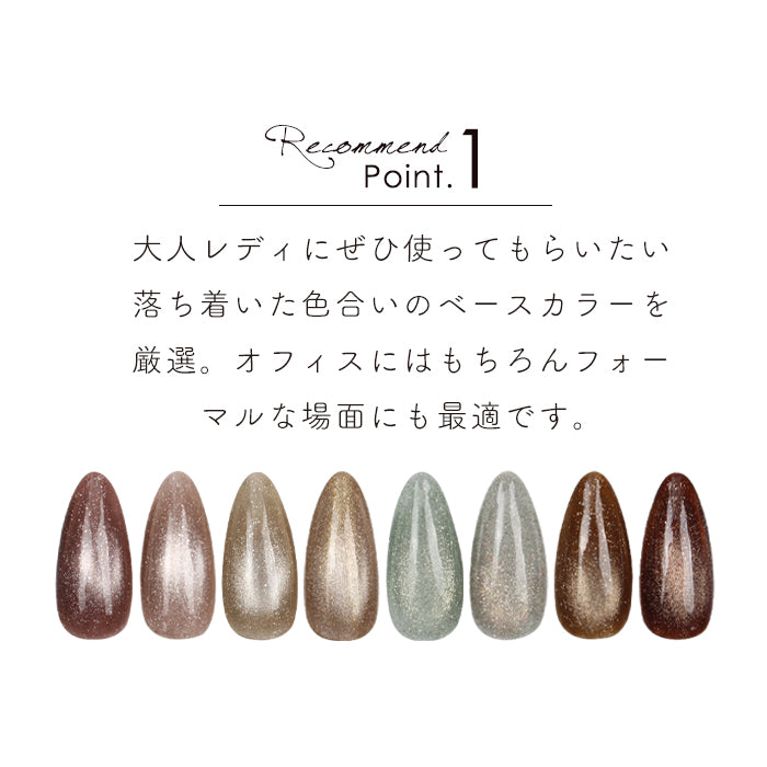 inbityシャイニーマグネットジェル全色セット