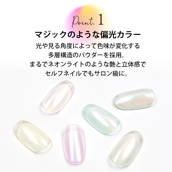 ネオンシャイニングパウダー