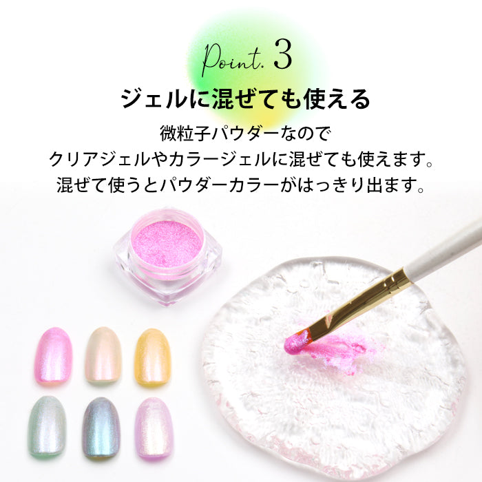 ネオンシャイニングパウダー