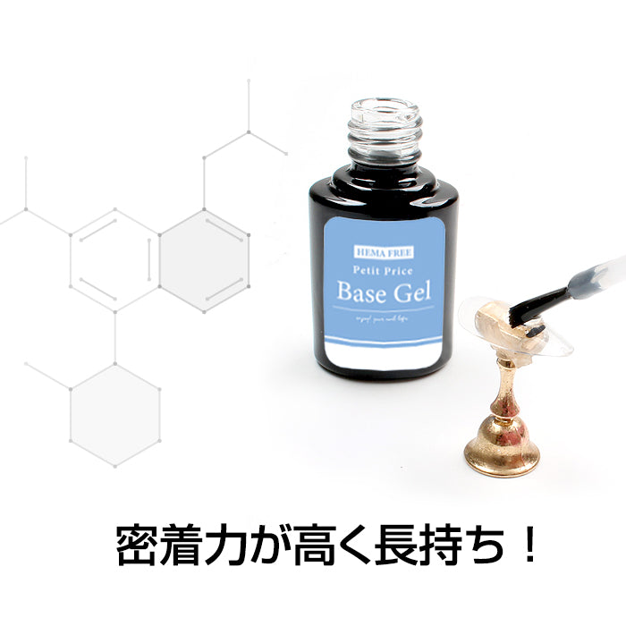 HEMAフリー　ベースジェル