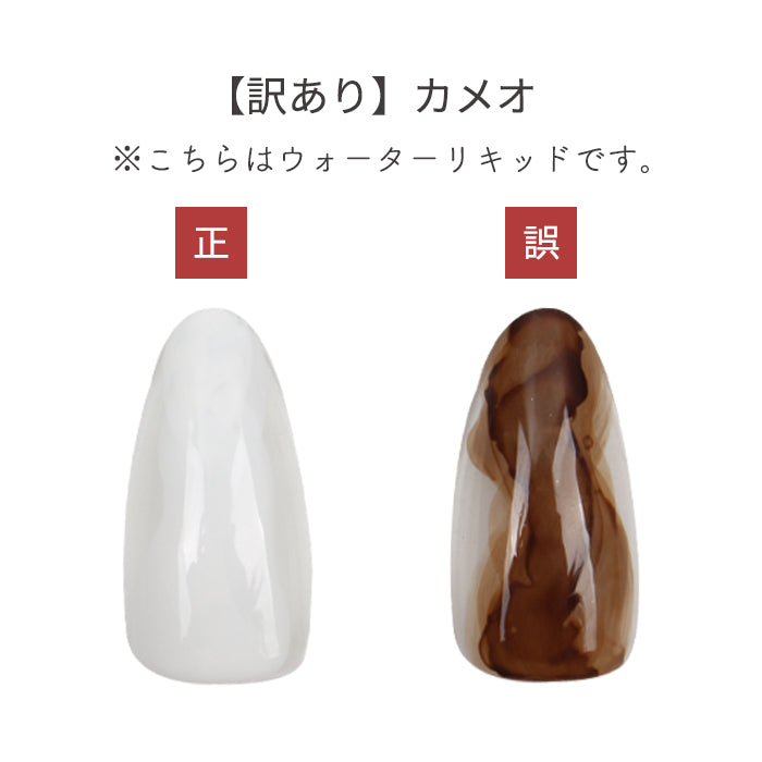 選べる訳あり
