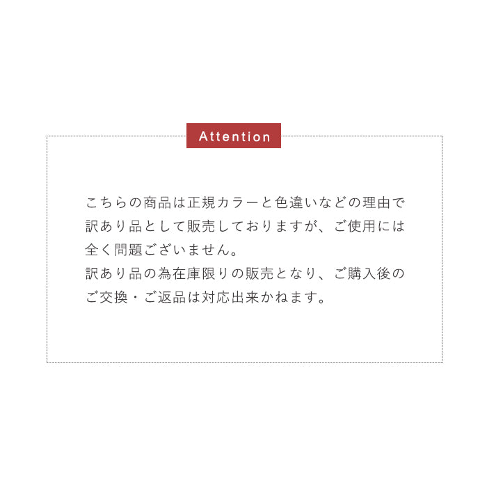 選べる訳あり