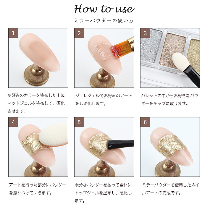 メール便 ミラーパウダーパレット 全6色 ニュアンスネイル ジェル
