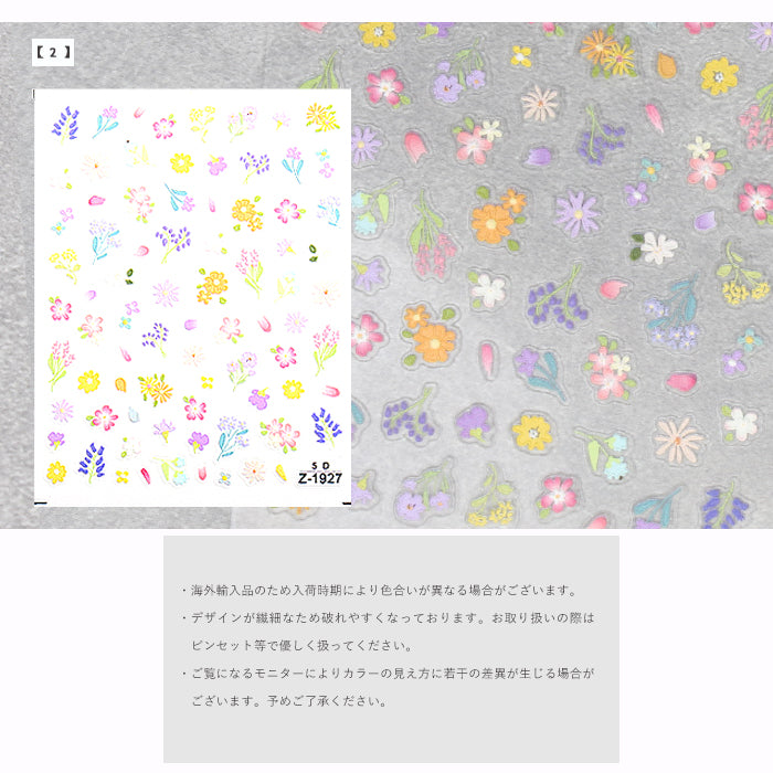 ネイルシール【302】キャンバスフラワー