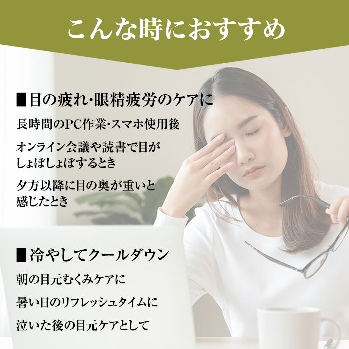 香る蒸気アイピロー