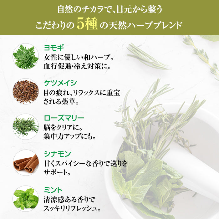 香る蒸気アイピロー