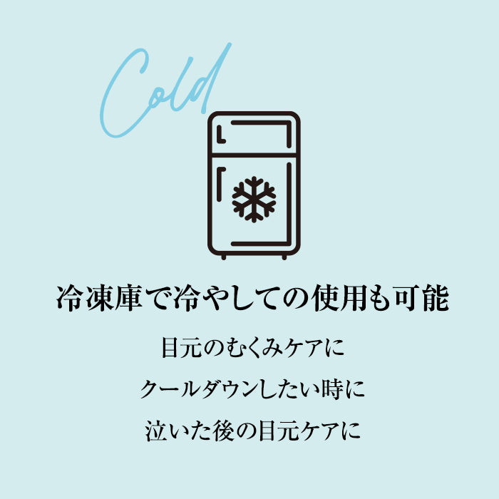 香る蒸気アイピロー
