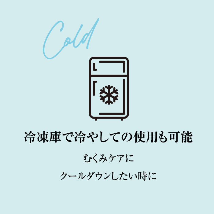 香る蒸気ハーブショルダーピロー