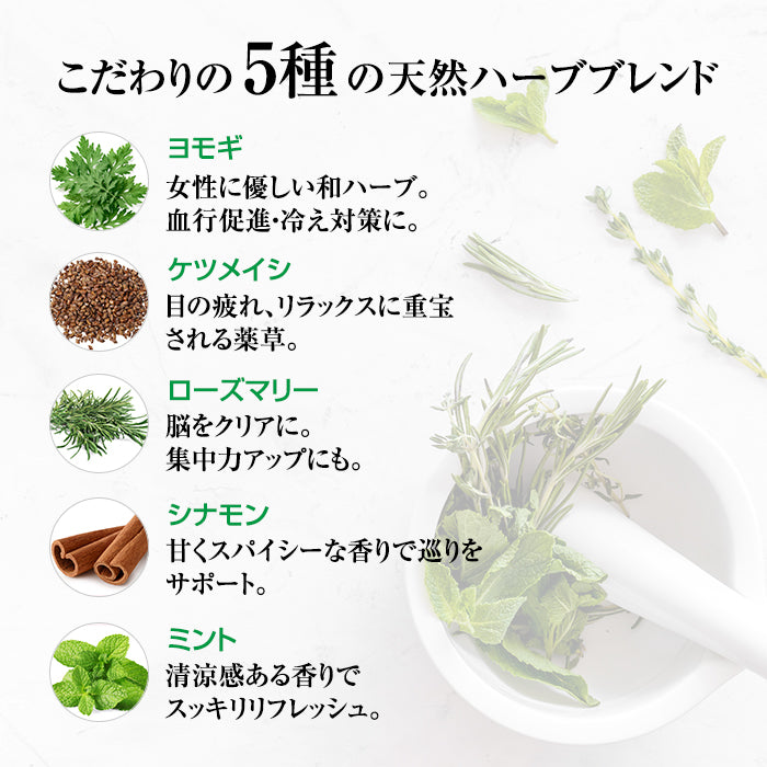 香る蒸気ハーブピロー