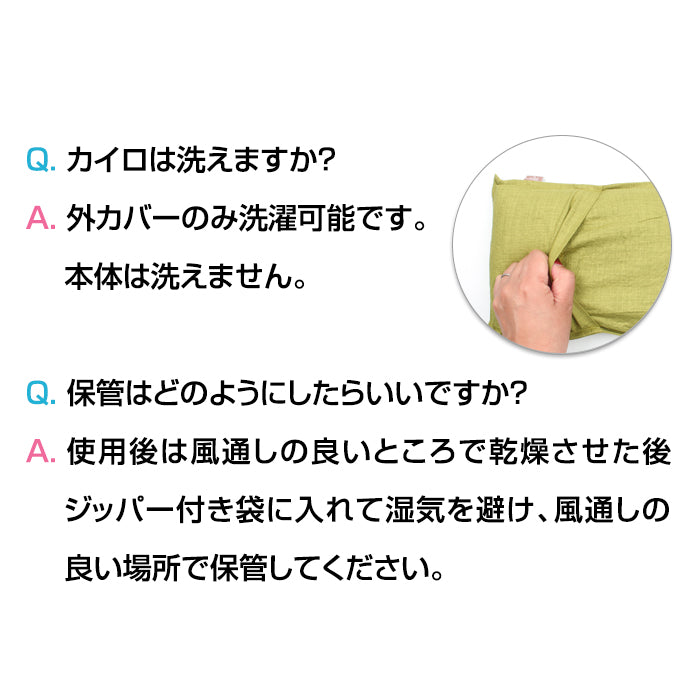 香る蒸気ハーブピロー