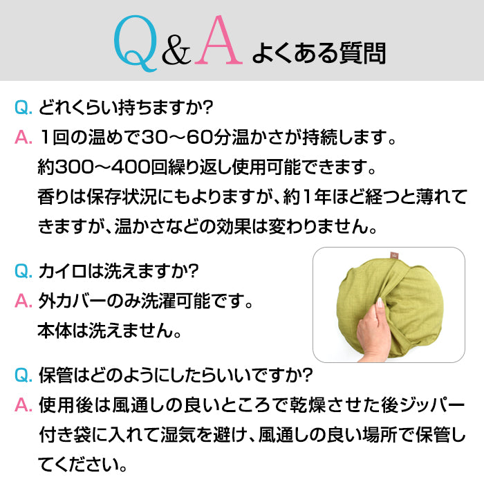 よもぎ温座ハーブカイロ