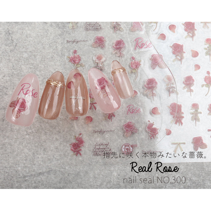 ネイルシール【300】リアルローズ