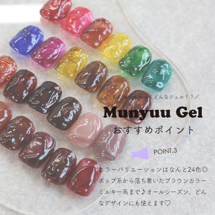 メール便 inbity むにゅジェル ネイル ジェル カラージェル