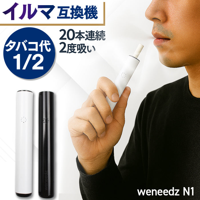 weneedz N1