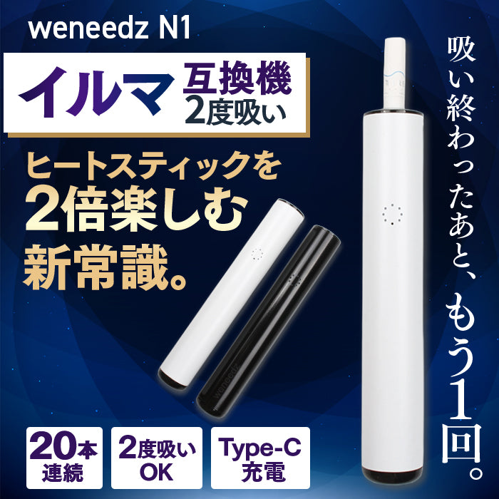 weneedz N1